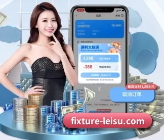 fixture-leisu.com APP
